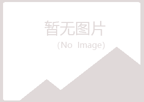 广昌县寒香制造有限公司